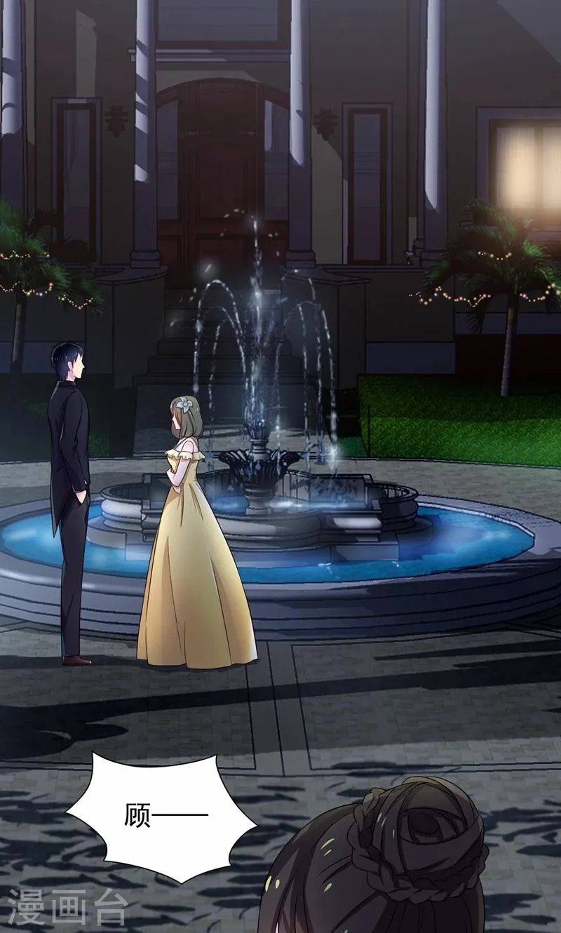 第16话 那个女人是谁？ 第25页