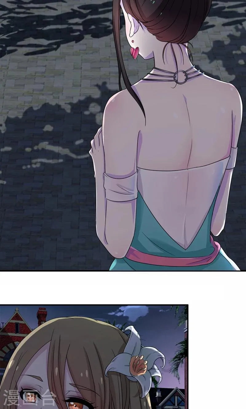 第16话 那个女人是谁？ 第26页