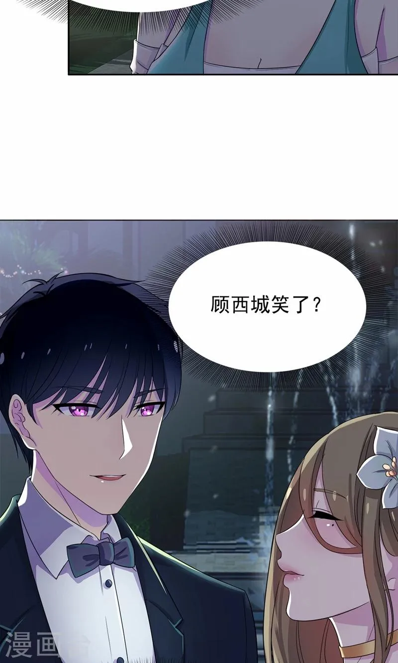 第16话 那个女人是谁？ 第28页
