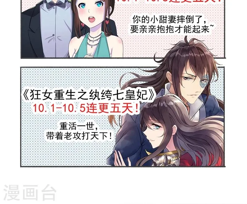 第16话 那个女人是谁？ 第32页