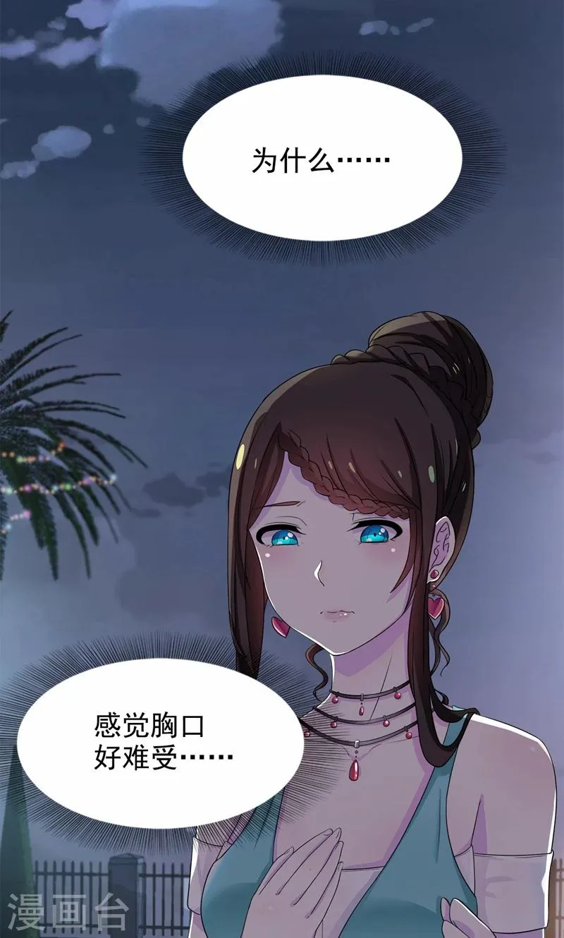 第17话 有人动了你的车 第2页