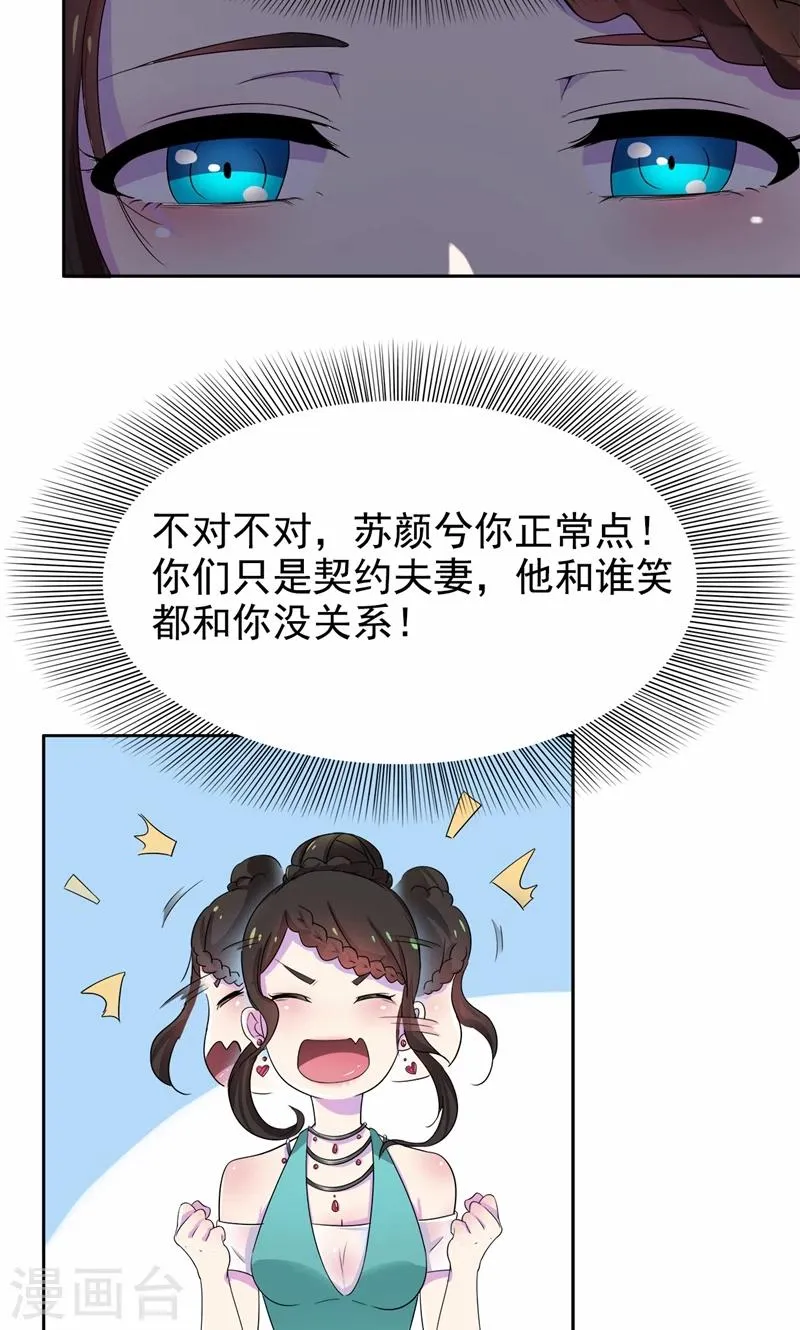 第17话 有人动了你的车 第6页