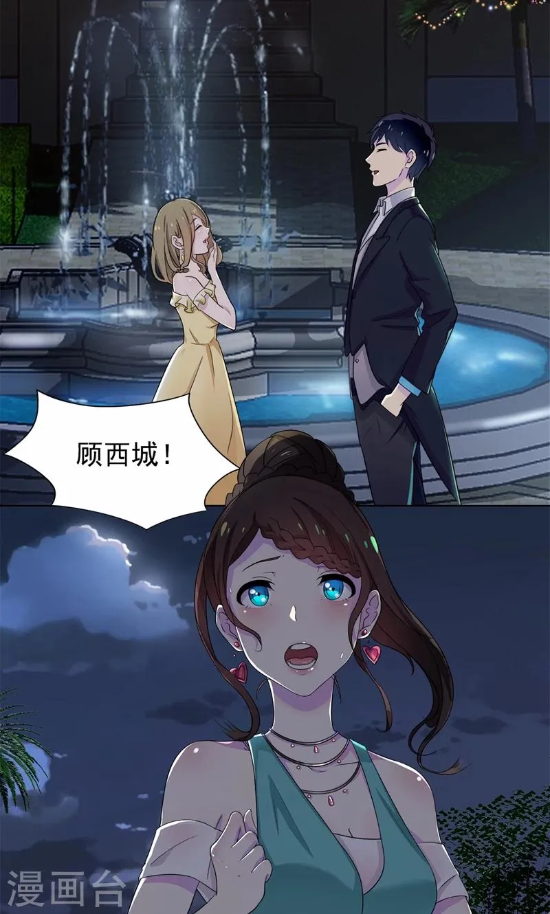 第17话 有人动了你的车 第12页