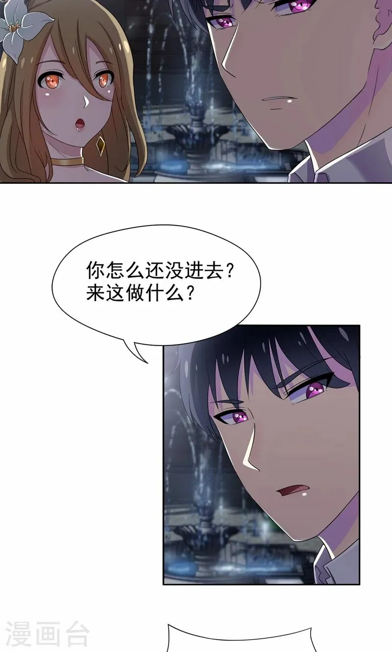第17话 有人动了你的车 第14页