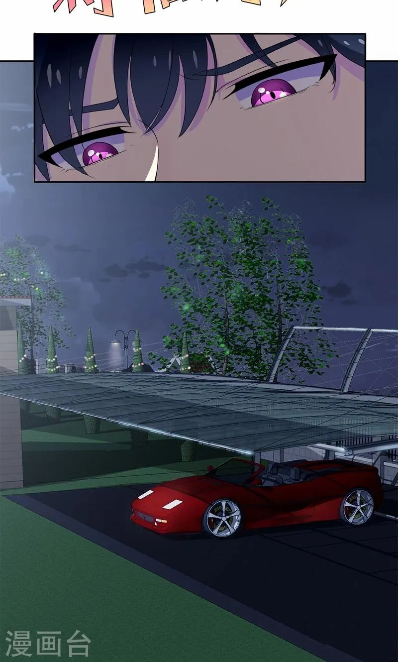 第17话 有人动了你的车 第16页