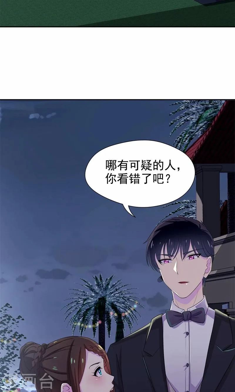 第17话 有人动了你的车 第17页