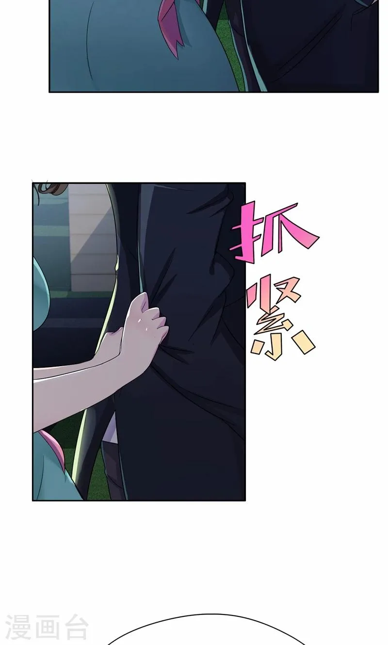 第17话 有人动了你的车 第24页