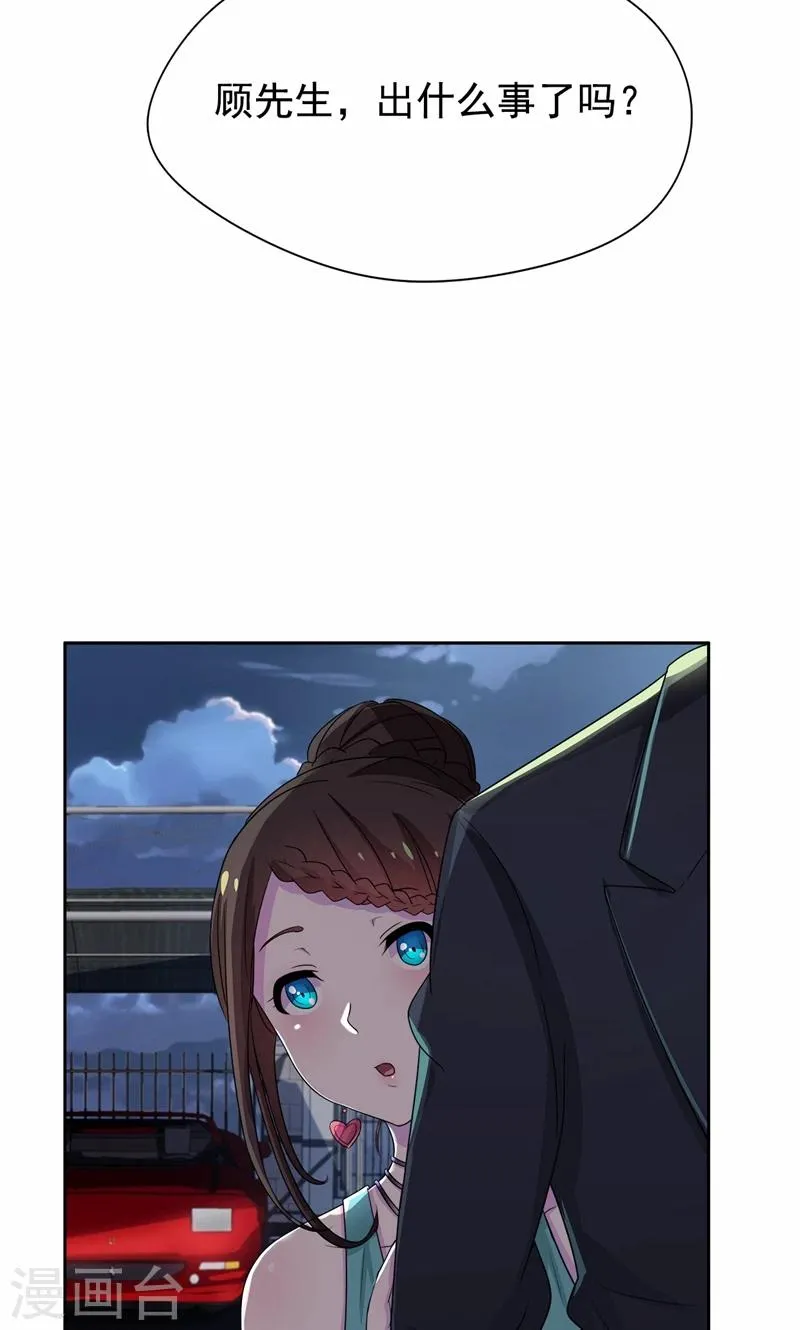 第17话 有人动了你的车 第25页