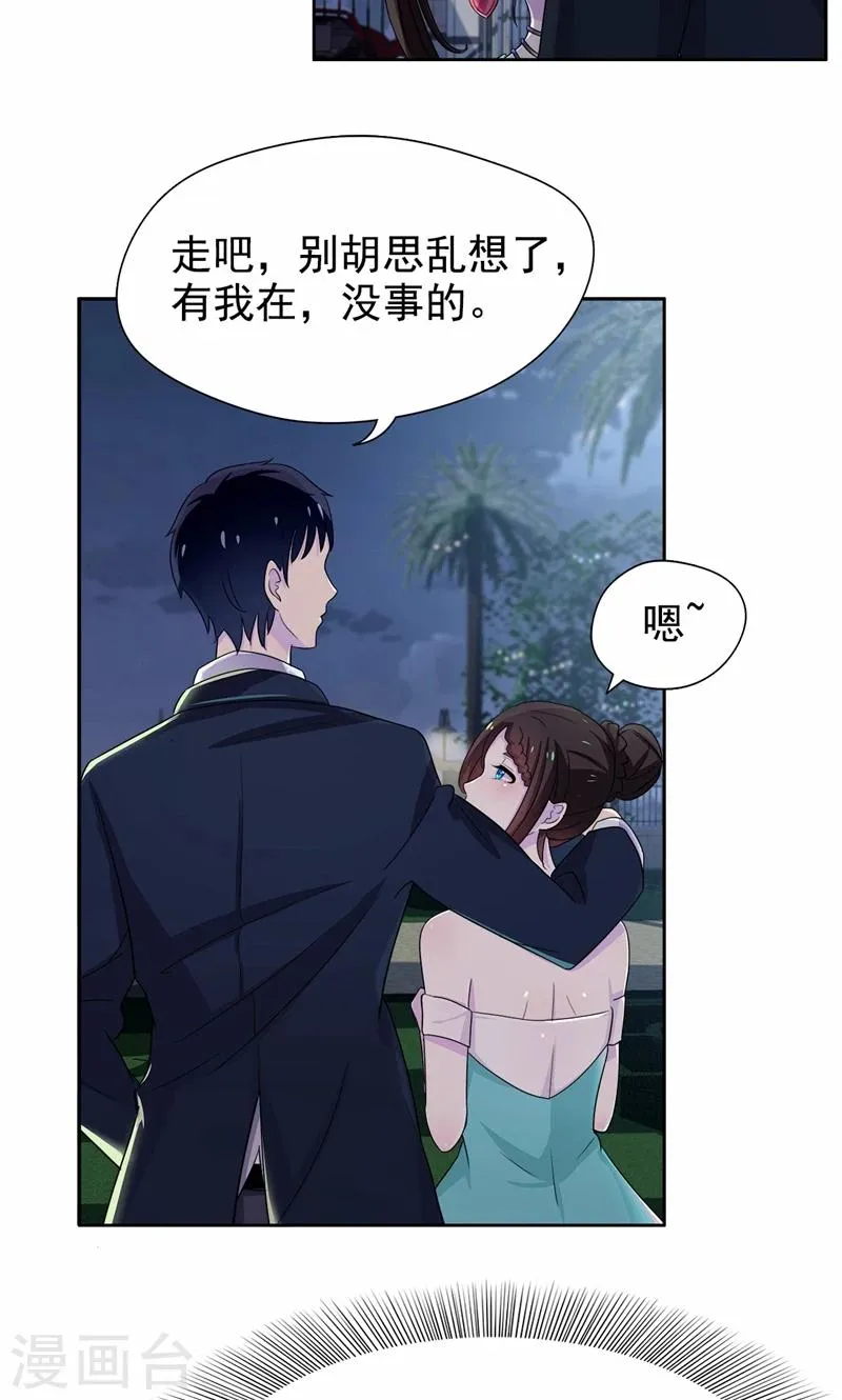 第17话 有人动了你的车 第29页