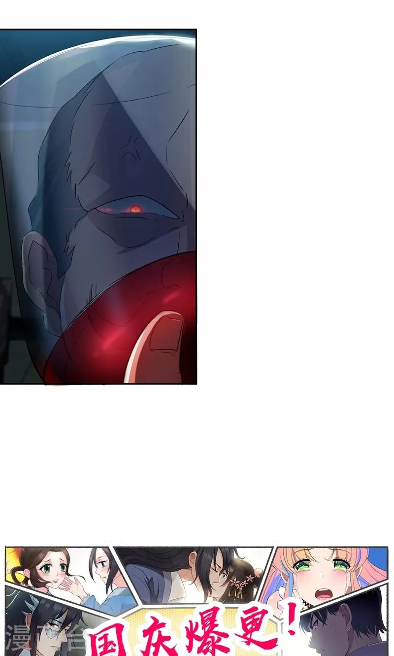 第17话 有人动了你的车 第33页