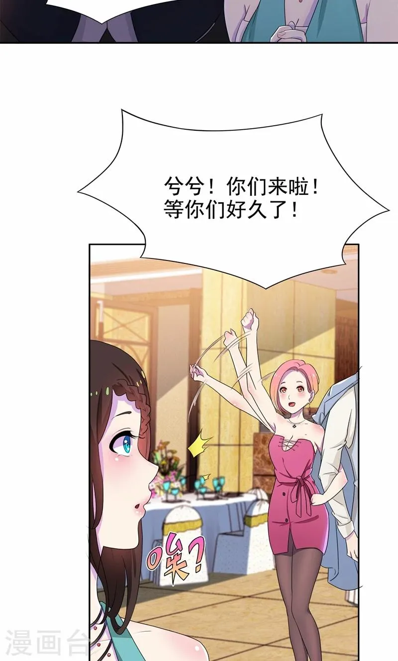 第18话 这种货色是顾西城老婆？ 第4页