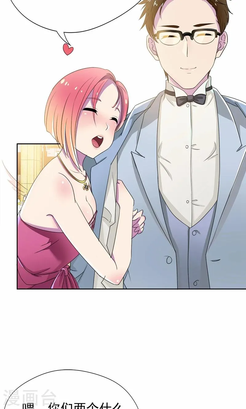 第18话 这种货色是顾西城老婆？ 第6页