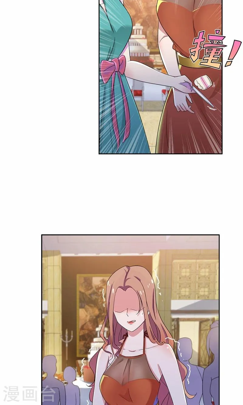 第18话 这种货色是顾西城老婆？ 第12页