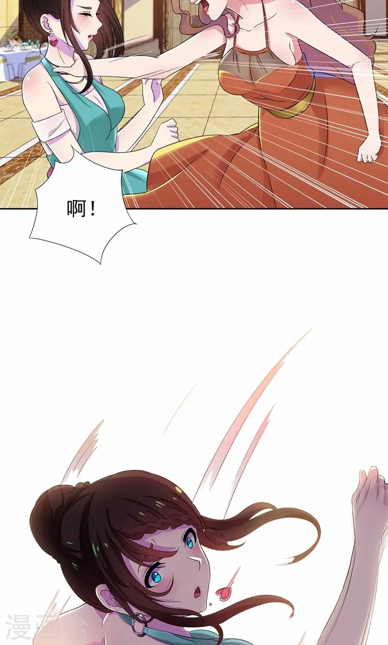 第18话 这种货色是顾西城老婆？ 第22页