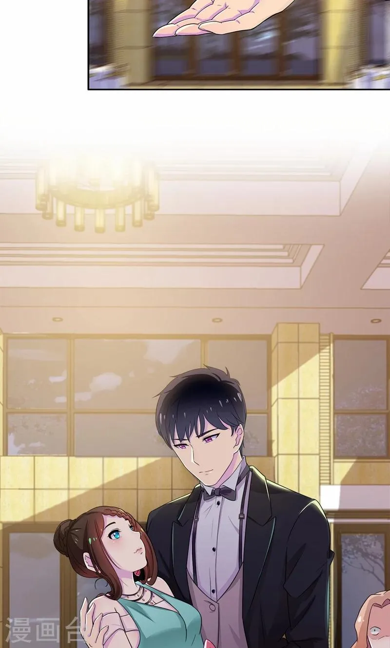 第18话 这种货色是顾西城老婆？ 第25页