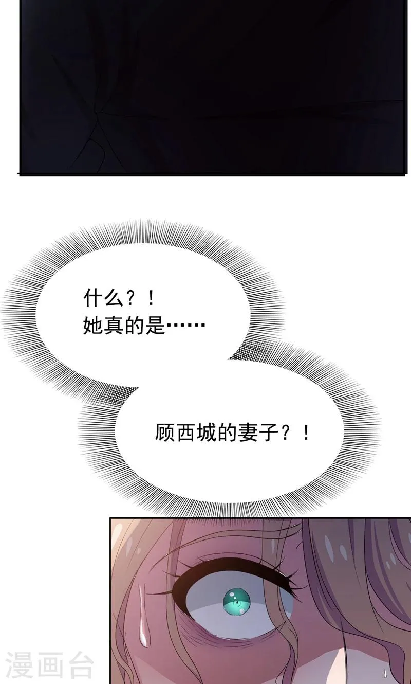 第19话 刹车失灵了！ 第3页