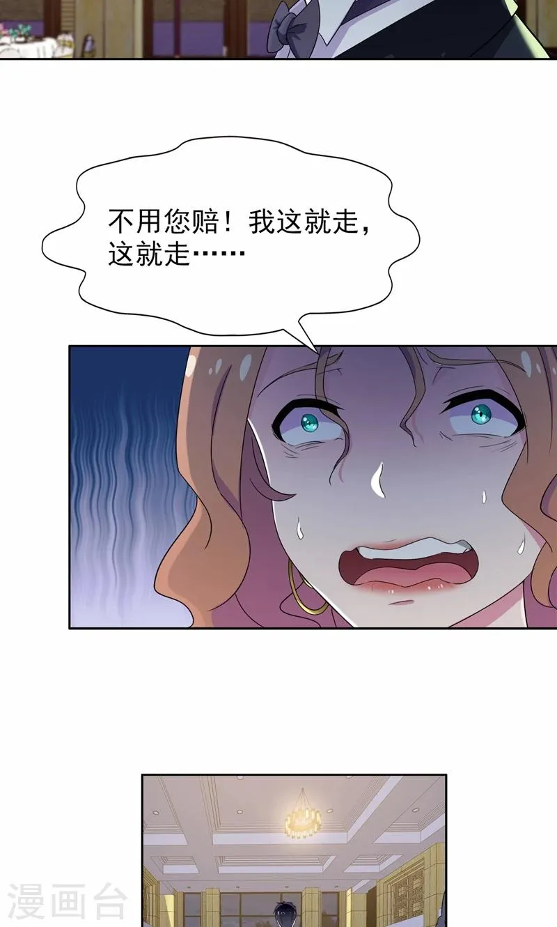 第19话 刹车失灵了！ 第8页