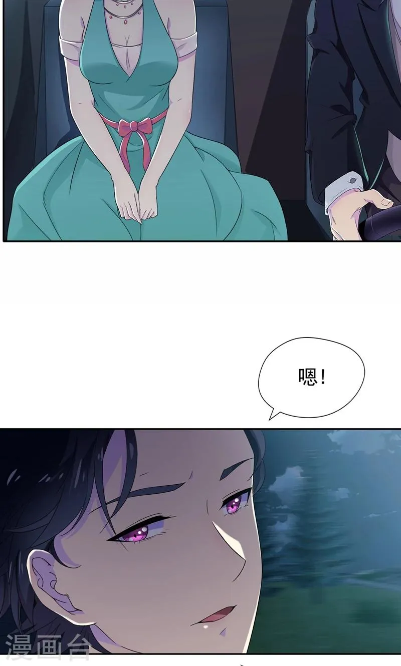 第19话 刹车失灵了！ 第23页