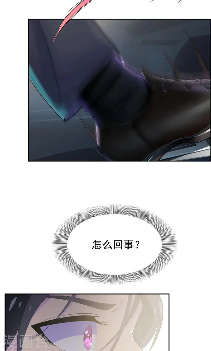 第19话 刹车失灵了！ 第29页