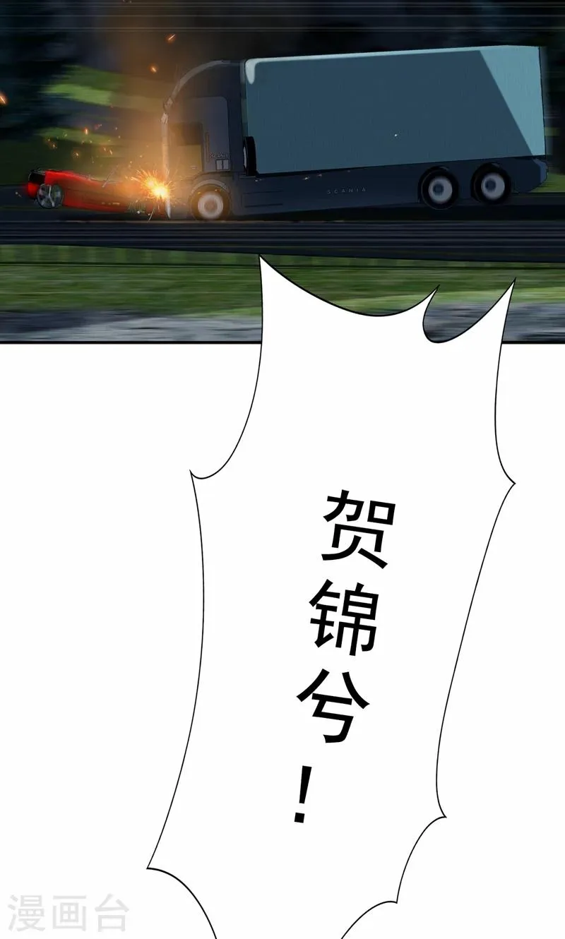 第19话 刹车失灵了！ 第35页