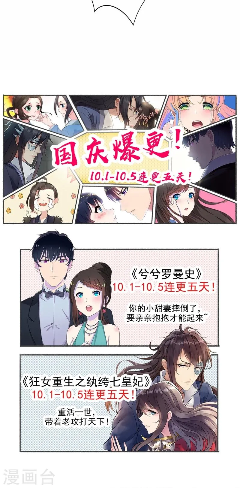 第19话 刹车失灵了！ 第36页