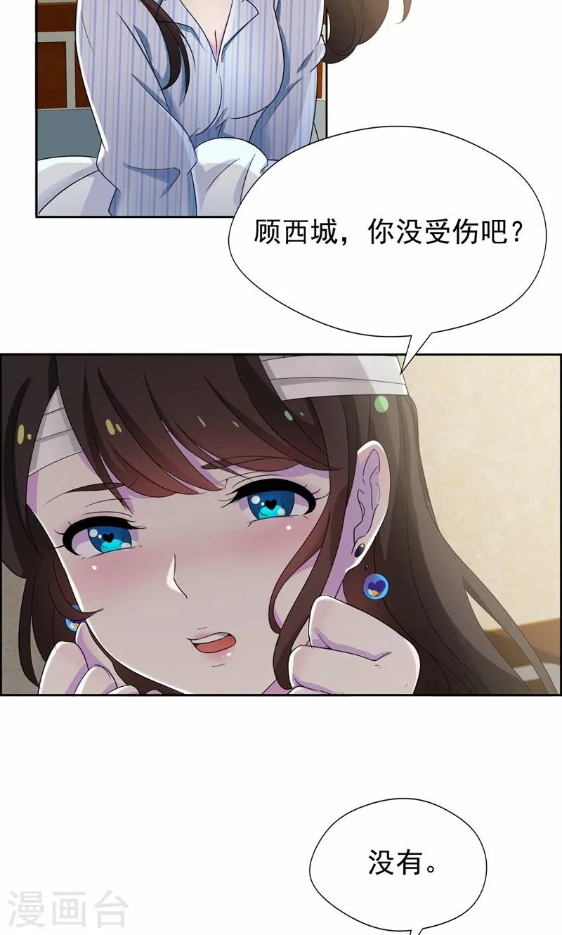 第20话 不许你再弄伤自己 第21页
