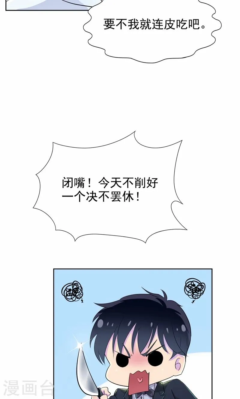 第20话 不许你再弄伤自己 第28页