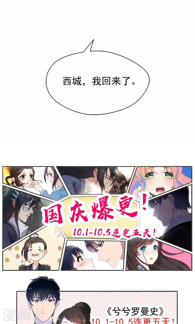 第20话 不许你再弄伤自己 第33页