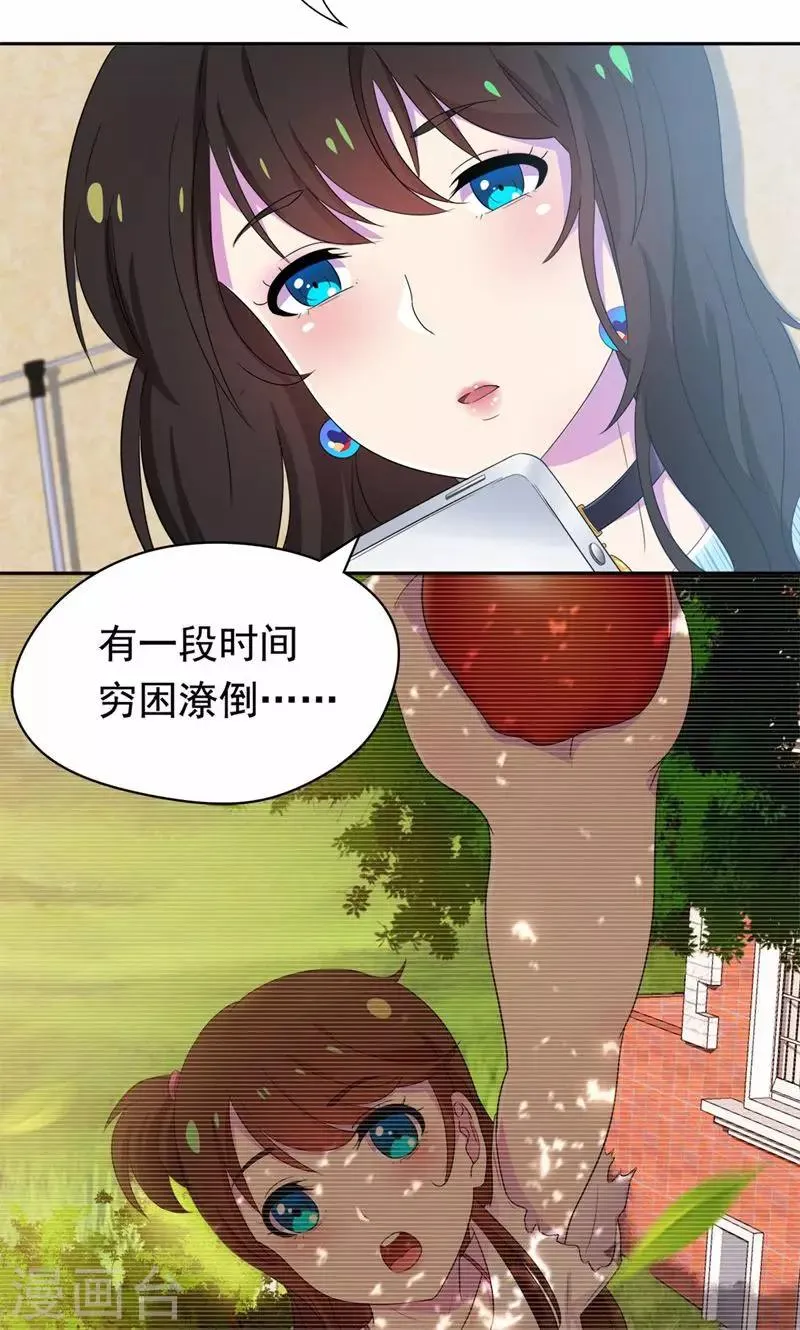 第21话 前女友回来了！ 第7页
