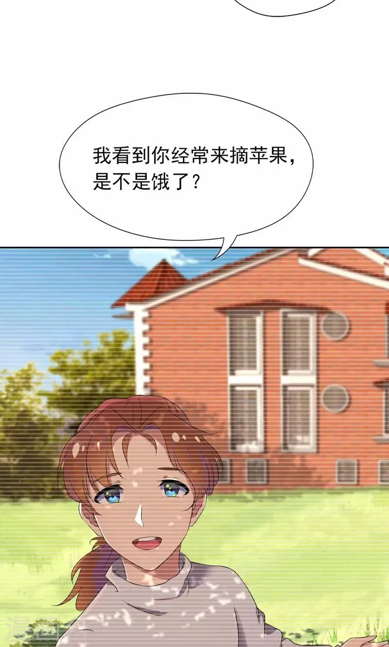 第21话 前女友回来了！ 第14页