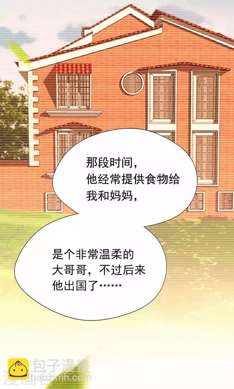 第21话 前女友回来了！ 第17页