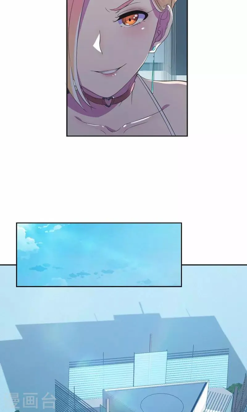 第21话 前女友回来了！ 第26页