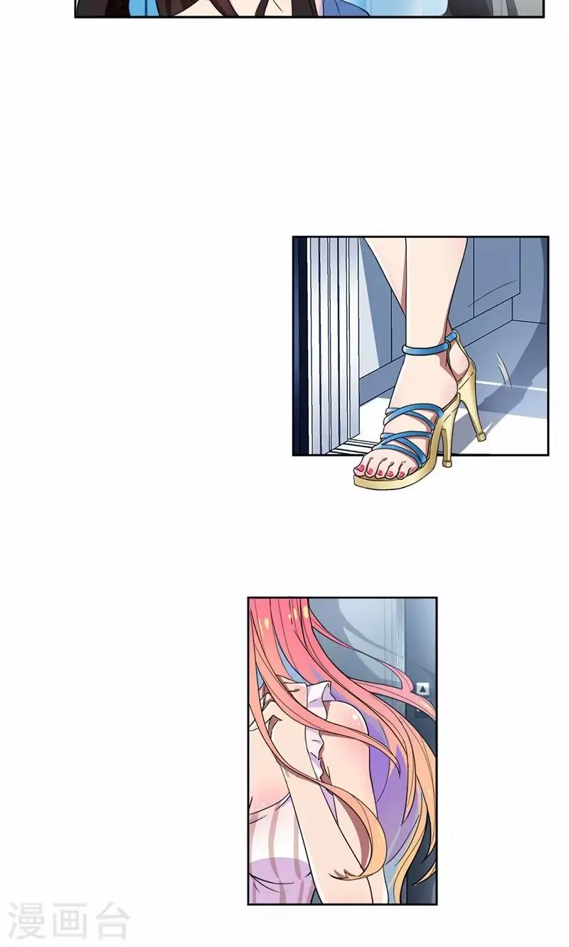 第21话 前女友回来了！ 第31页
