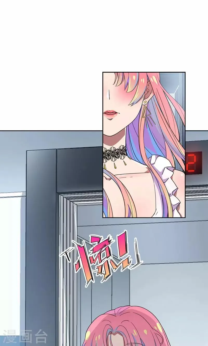 第21话 前女友回来了！ 第32页
