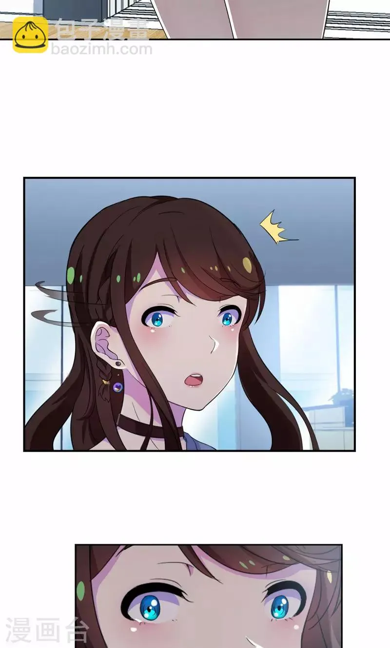 第21话 前女友回来了！ 第34页