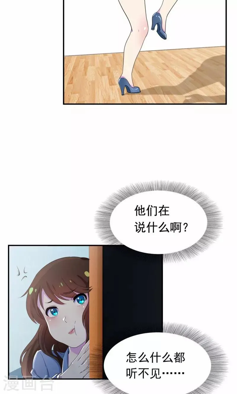 第22话 为什么会抱在一起 第6页