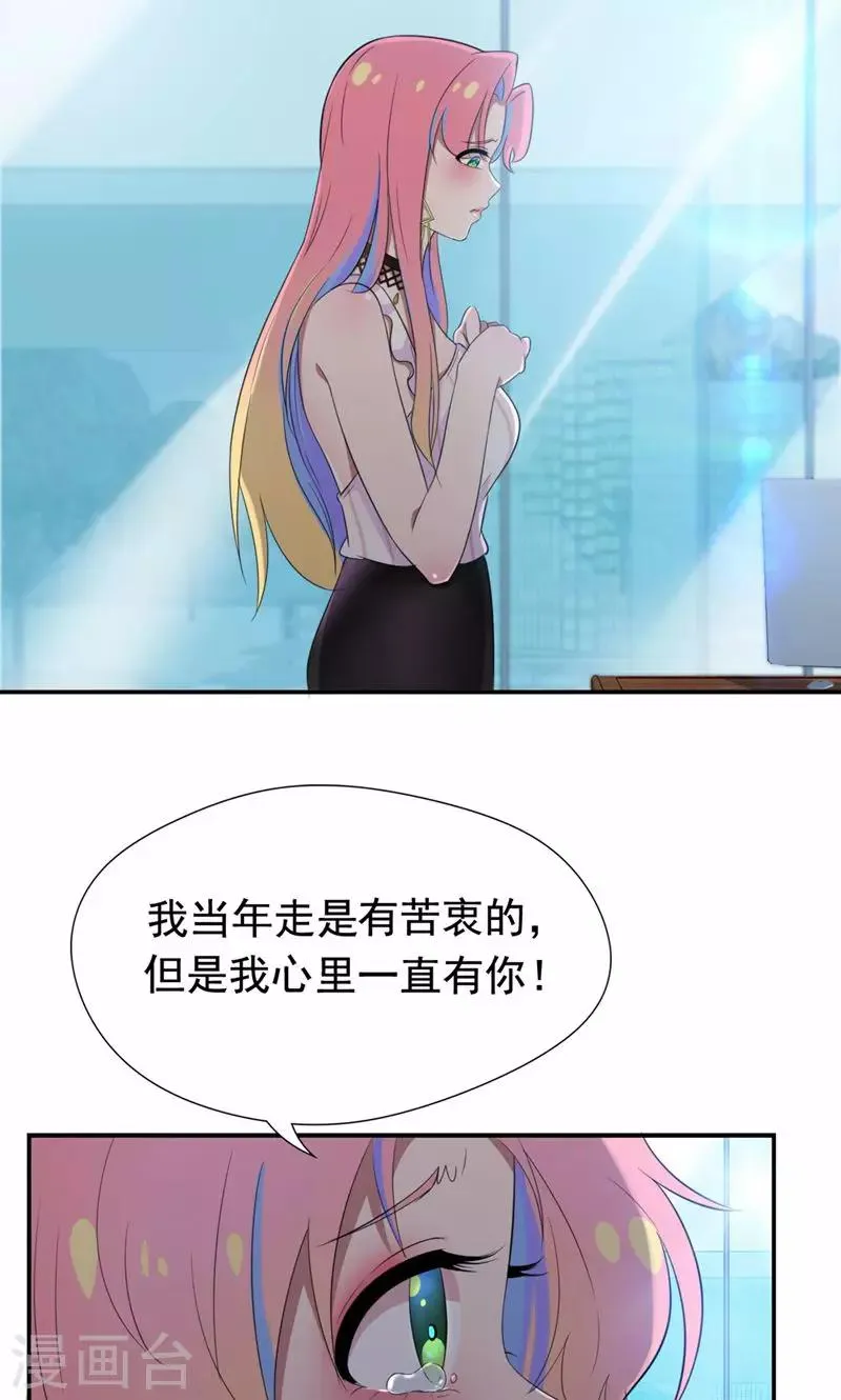 第22话 为什么会抱在一起 第11页