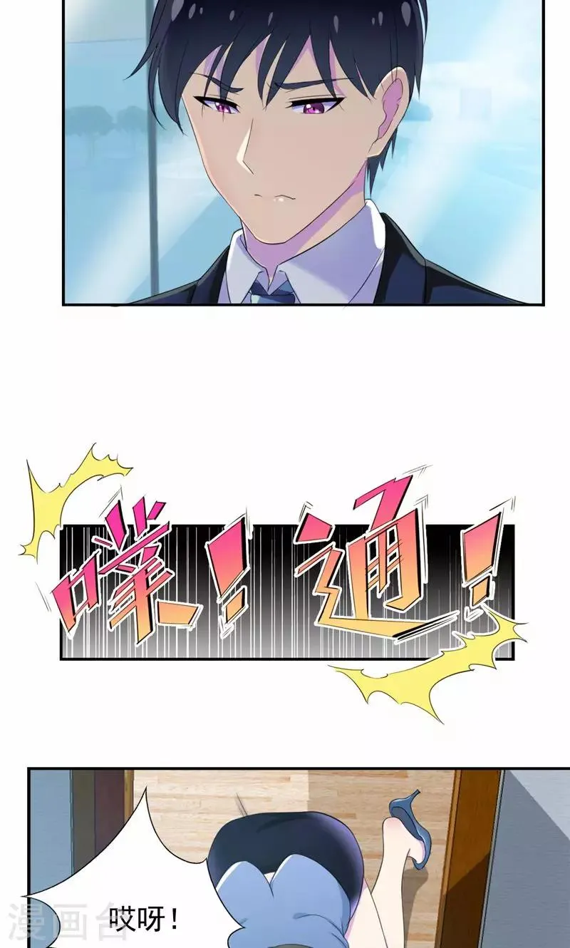 第22话 为什么会抱在一起 第19页