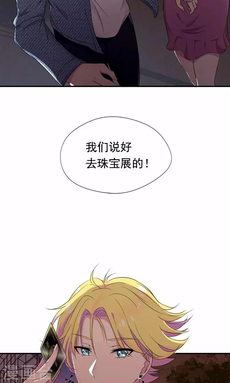 第23话 只是契约婚姻而已 第10页