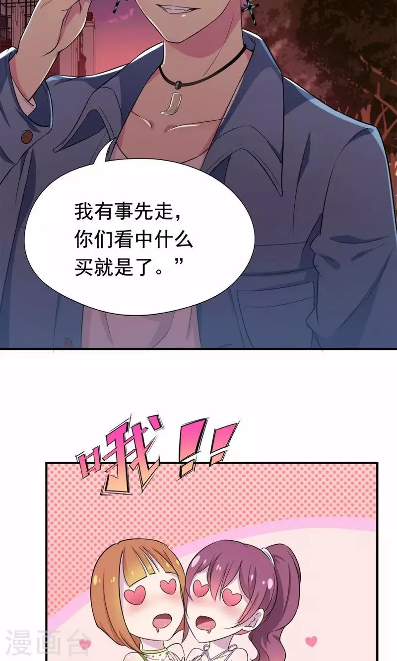 第23话 只是契约婚姻而已 第11页