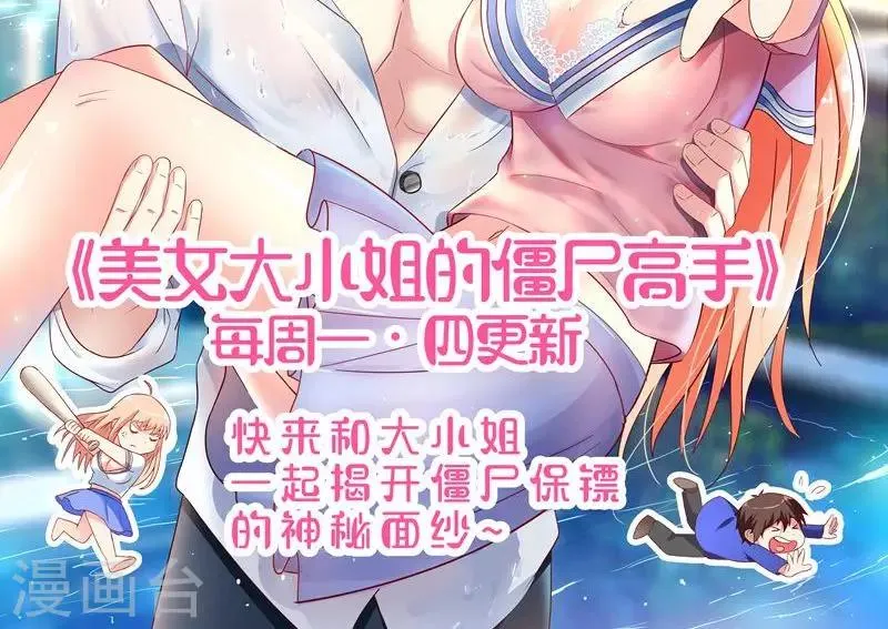 第23话 只是契约婚姻而已 第28页