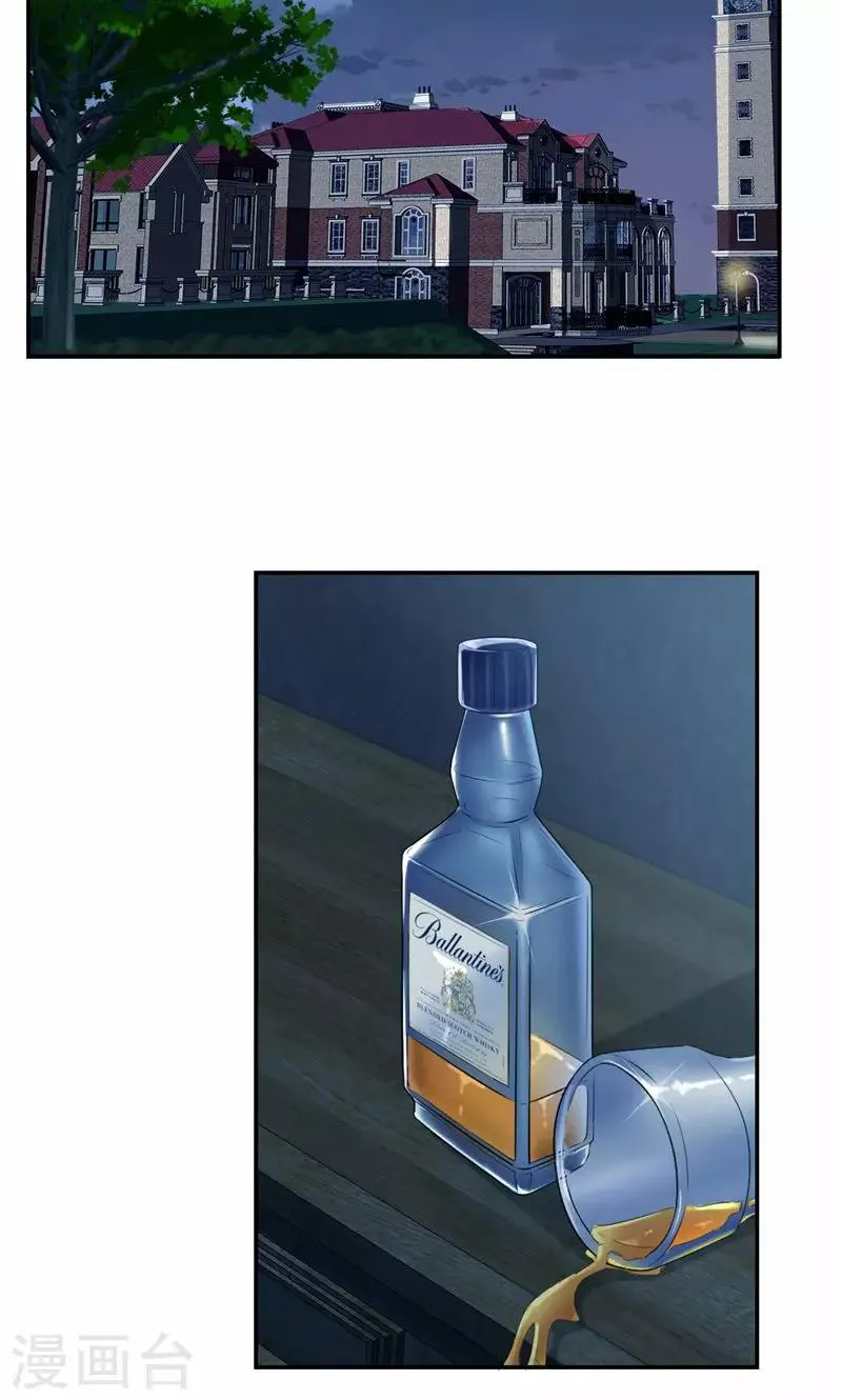 第24话 你正和谁在一起 第17页