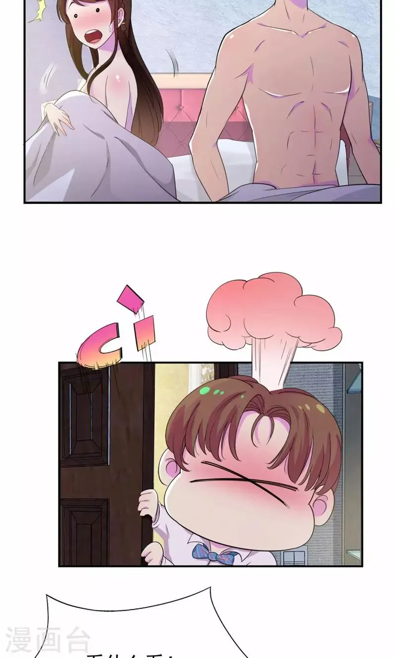 第26话 女人的醋意 第3页