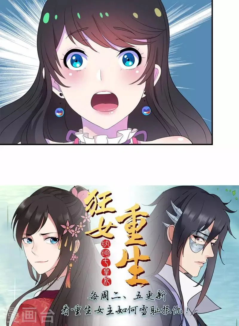 第26话 女人的醋意 第21页