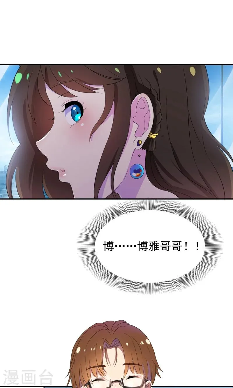 第27话 先生你认错人了 第13页