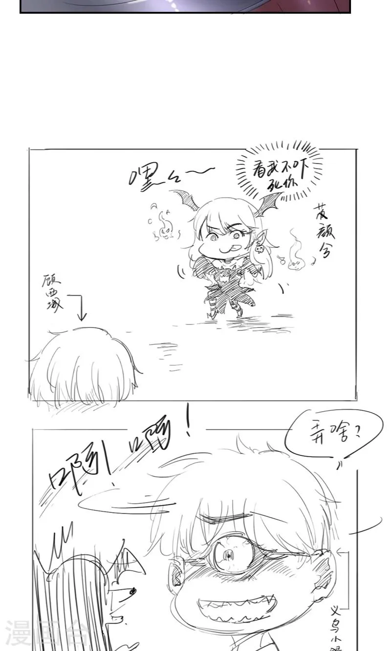 第27话 先生你认错人了 第25页