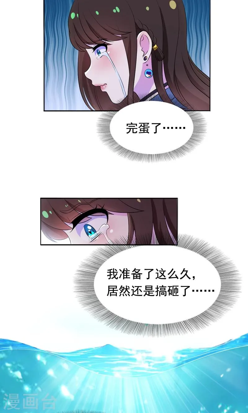 第28话 垃圾桶里的资料 第15页
