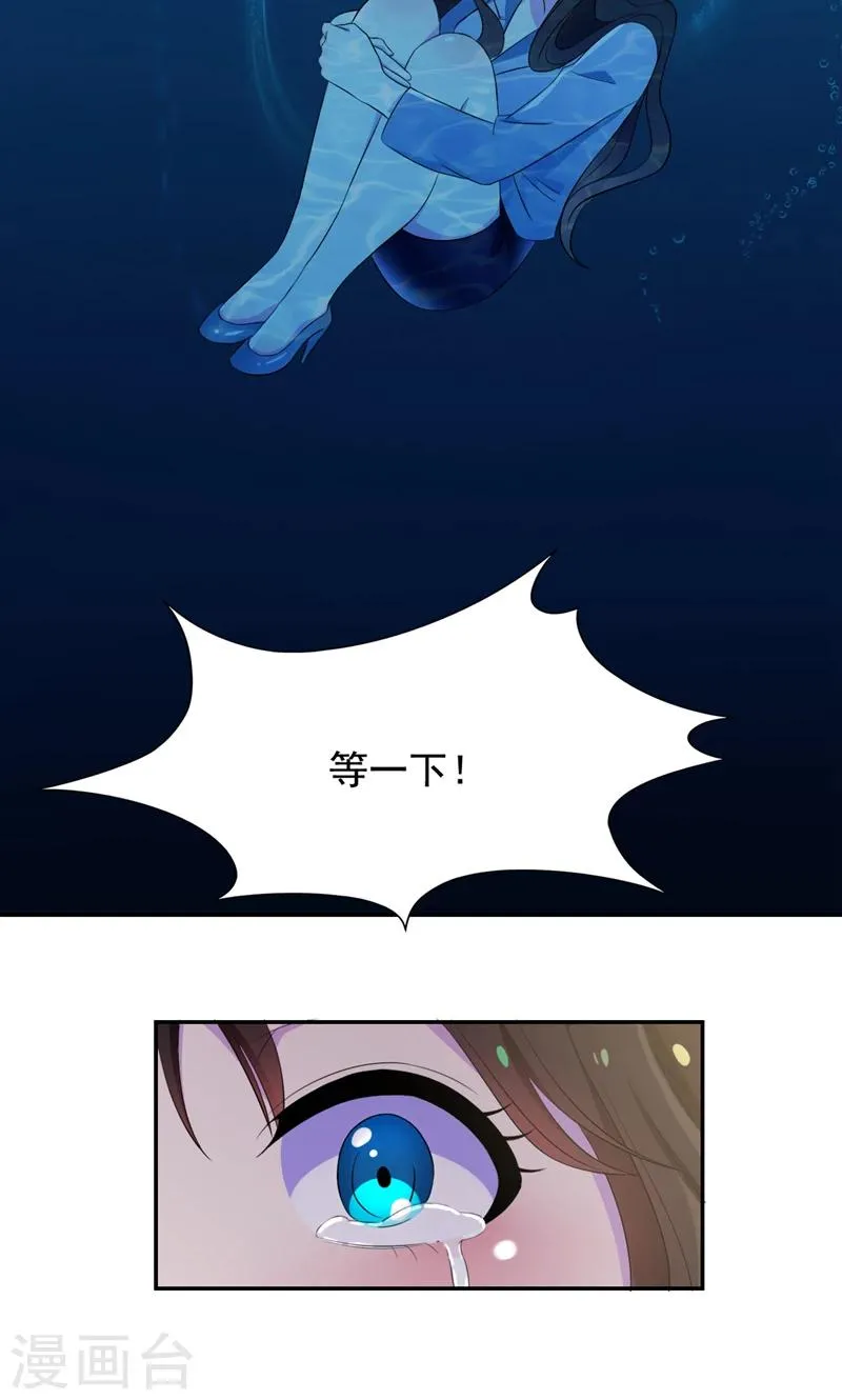 第28话 垃圾桶里的资料 第17页