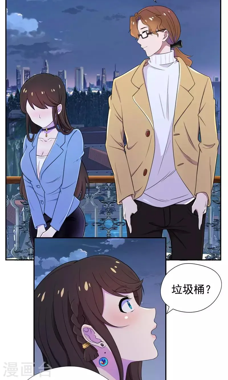 第29话 他在怀疑苏颜兮？ 第15页