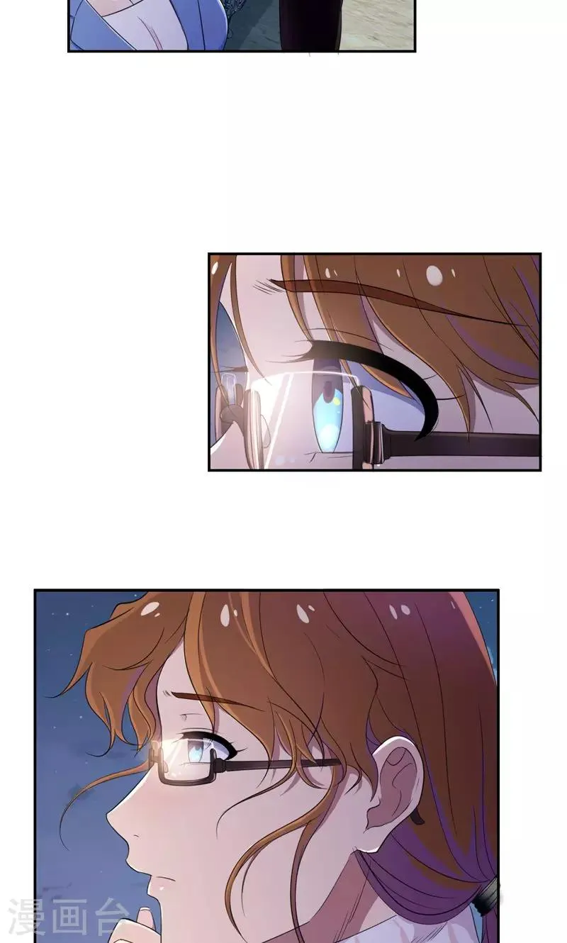 第29话 他在怀疑苏颜兮？ 第18页